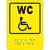 Тактильная пиктограмма с дублированием по Брайлю без защитного покрытия "Туалет для инвалидов", 110*150мм