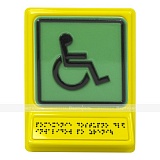 Пиктограмма с наклонной тактильной зоной Г-01 "Доступность для инвалидов всех категорий", 240*180*30мм