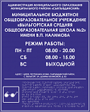 Полноцветная тактильная табличка с Брайлем, с защитным покрытием, 400*500мм, ПВХ 3мм
