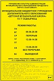 Комплексная тактильная табличка с Брайлем, 500*700мм, ПВХ 3мм