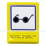 Пиктограмма с наклонной тактильной зоной Г-04 "Доступность для инвалидов по зрению", 240*180*30мм