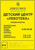 Полноцветная тактильная табличка с Брайлем, с защитным покрытием, 400*600мм, ПВХ 3мм