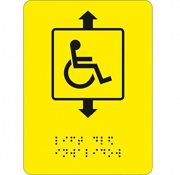 Тактильная пиктограмма с дублированием по Брайлю с защитным покрытием "Лифт для инвалидов", ПВХ3мм, 110*150мм